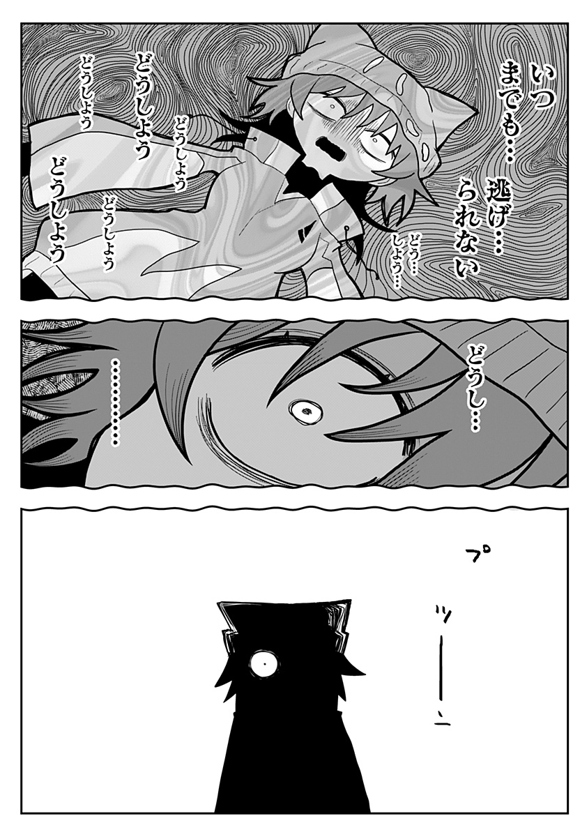 Gunjou Yuurei to Suteki na Gakuen - Chapter 13 - Page 12